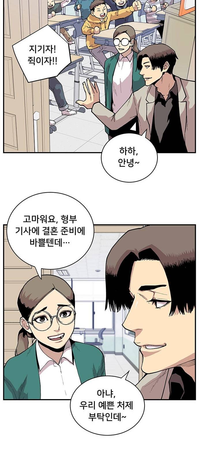 인간의 온도 1 천사와 악마 60