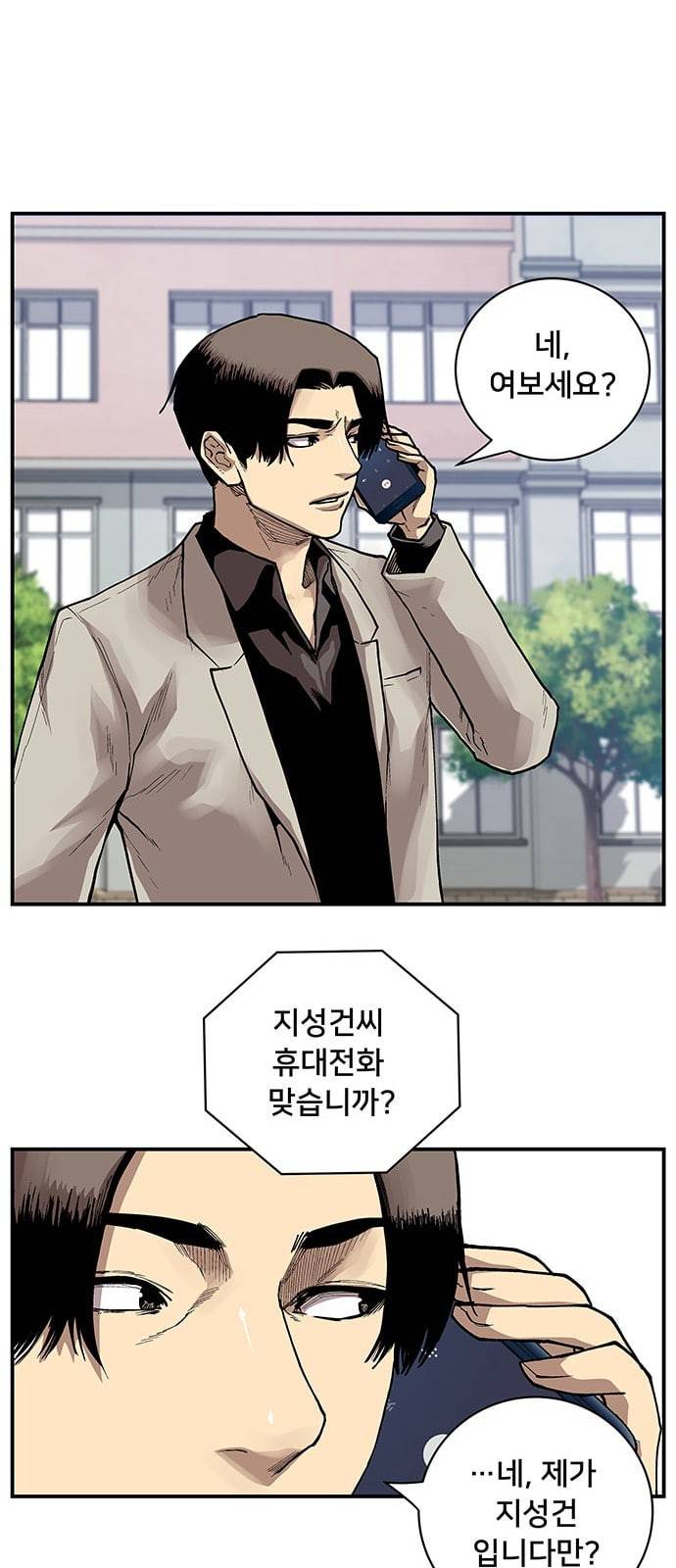 인간의 온도 1 천사와 악마 63