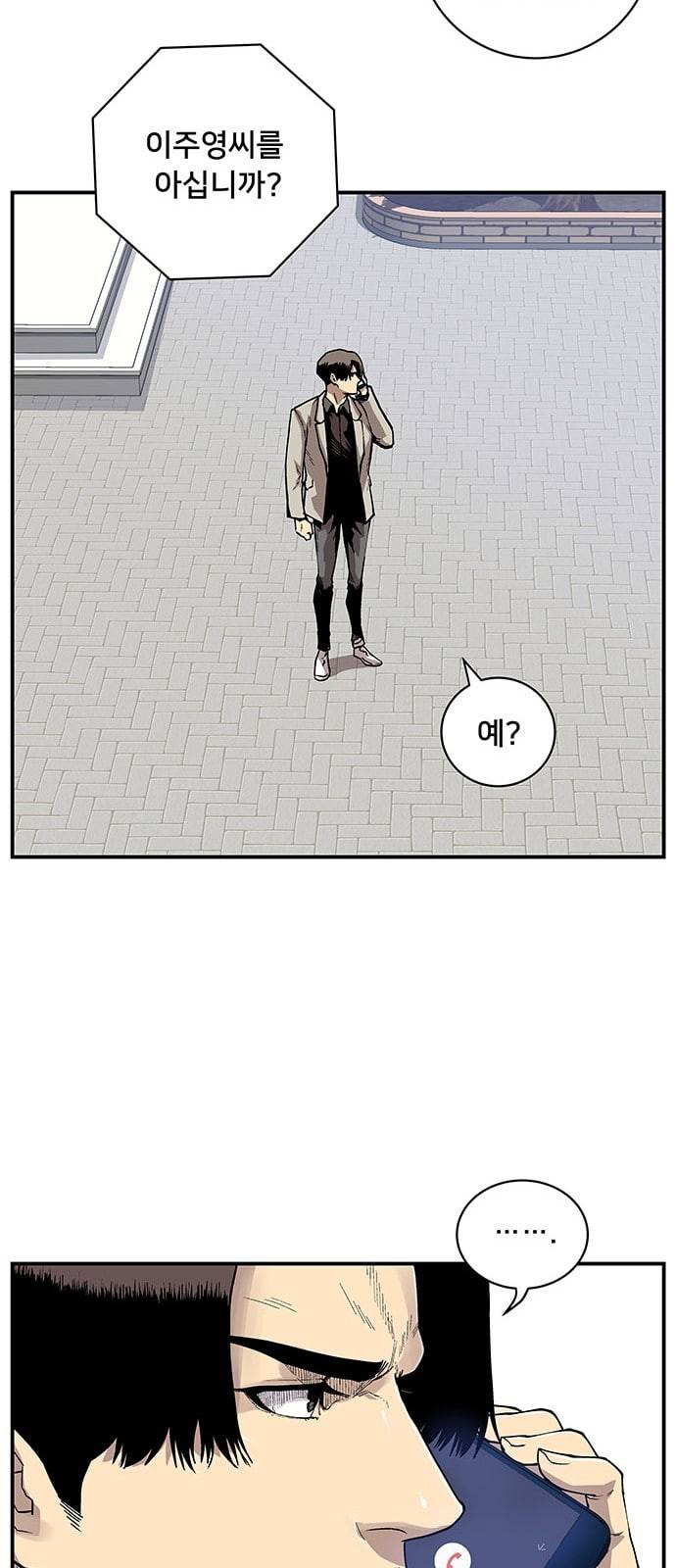인간의 온도 1 천사와 악마 64