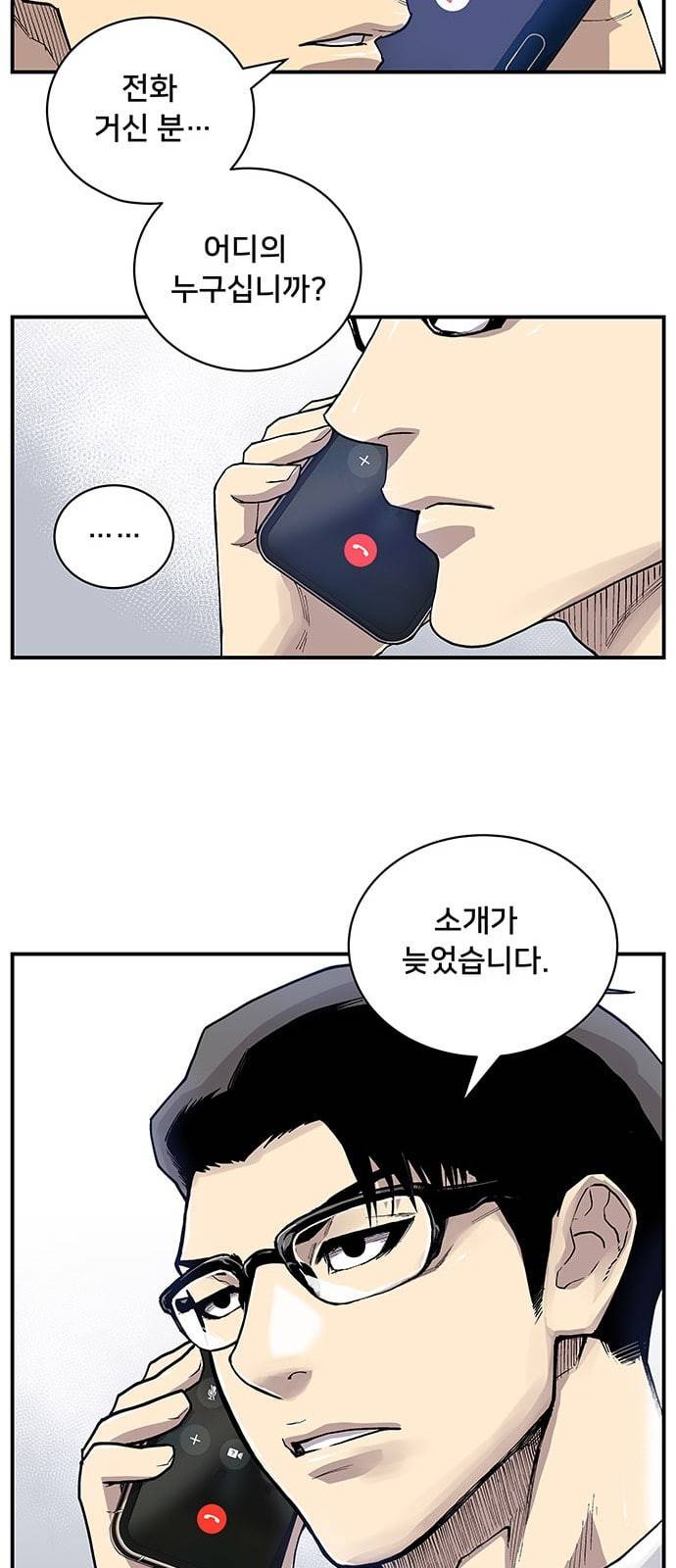 인간의 온도 1 천사와 악마 65