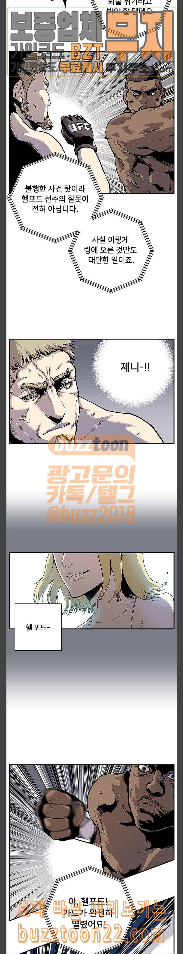 인간의 온도 7 악마의 하수인 2