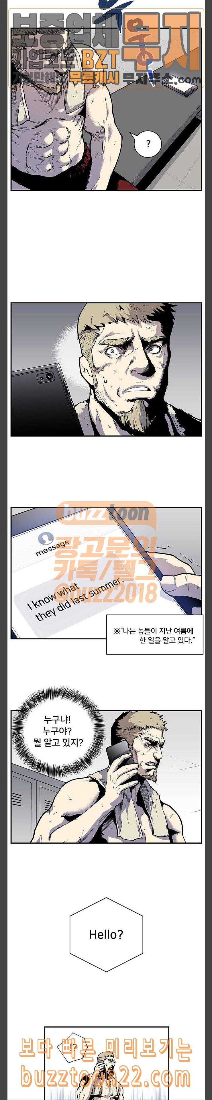 인간의 온도 7 악마의 하수인 5