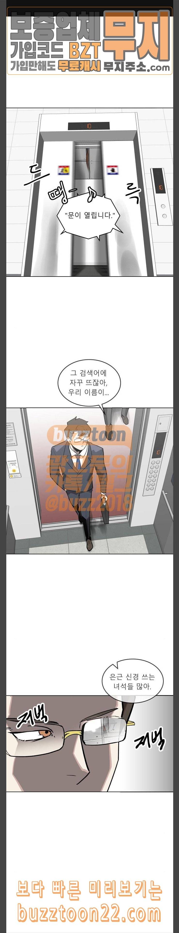 정보전사 202 첫 제안 1
