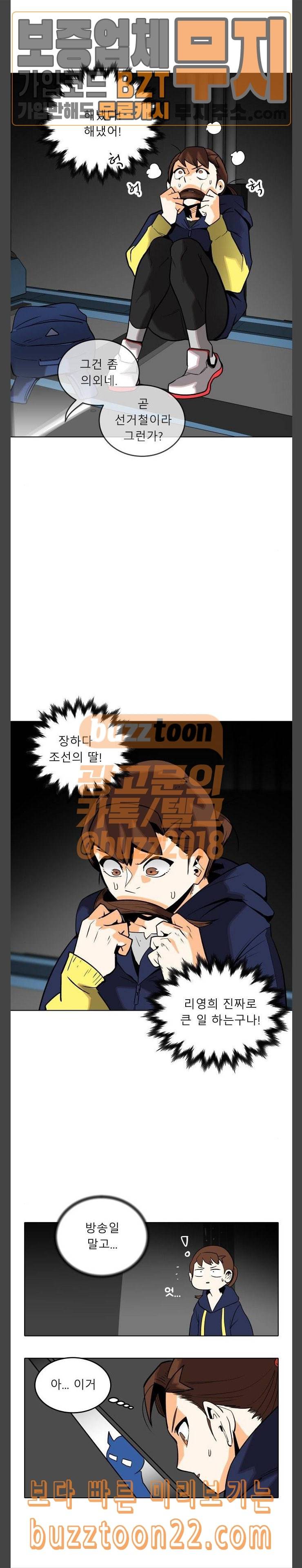 정보전사 202 첫 제안 2