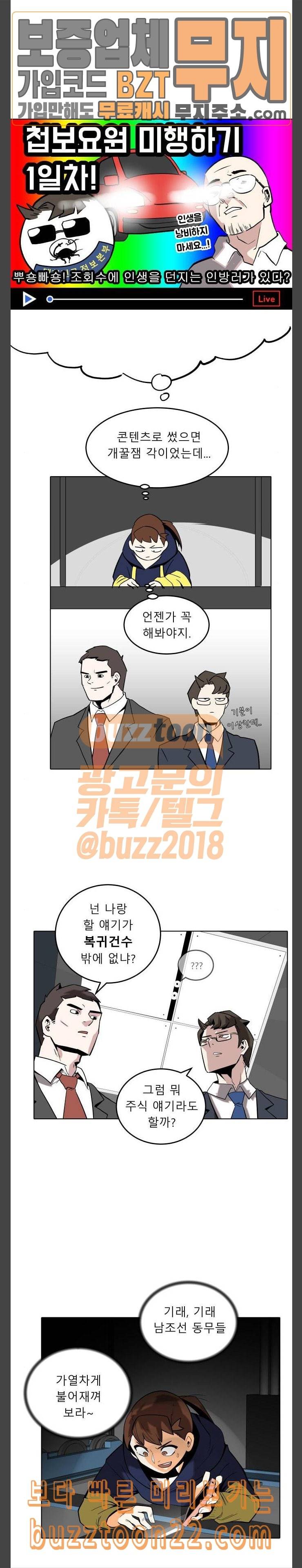 정보전사 202 첫 제안 3