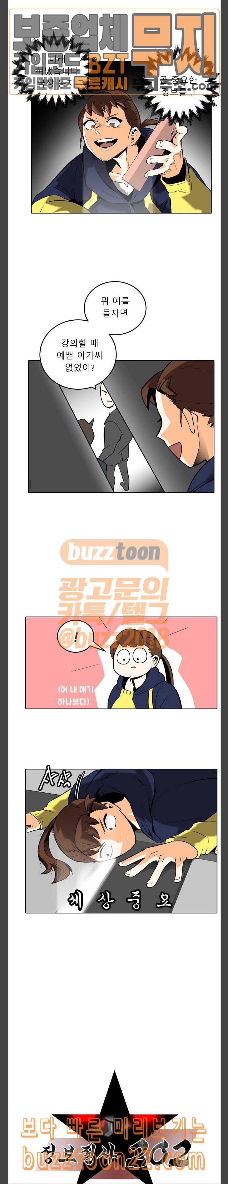 정보전사 202 첫 제안 4