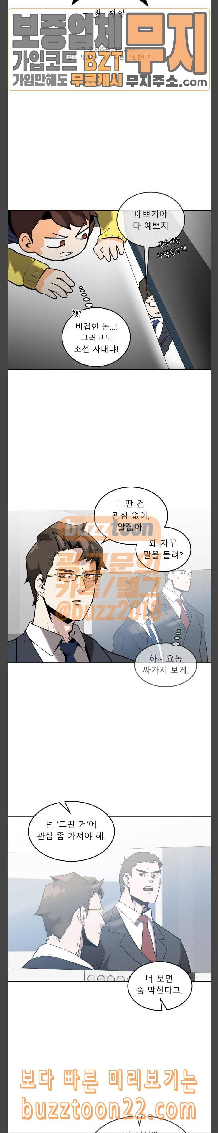 정보전사 202 첫 제안 5
