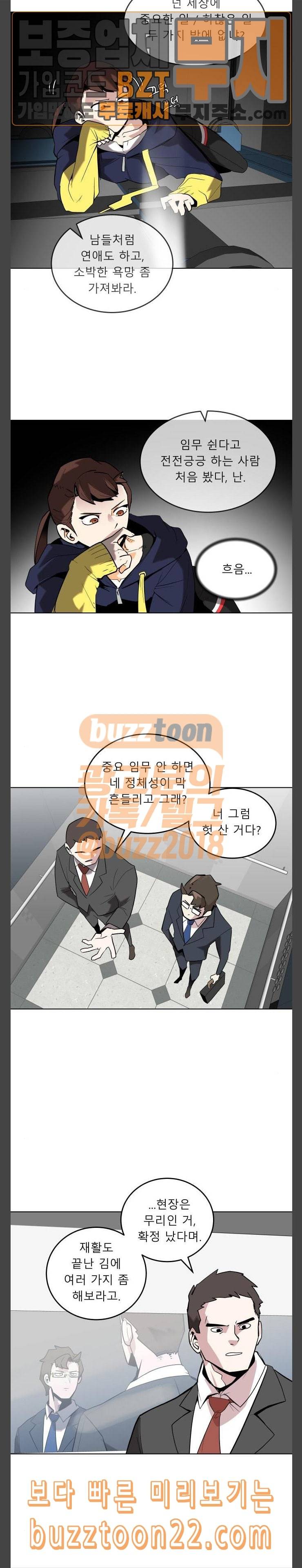 정보전사 202 첫 제안 6
