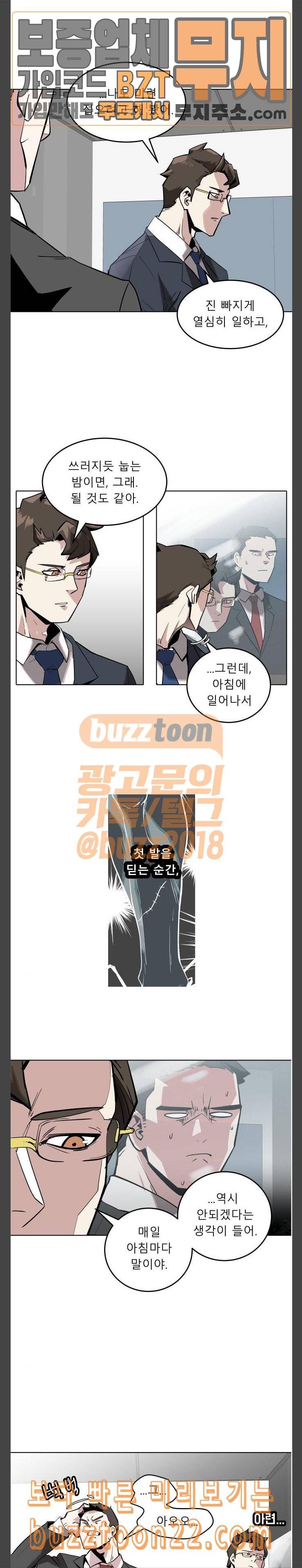 정보전사 202 첫 제안 7