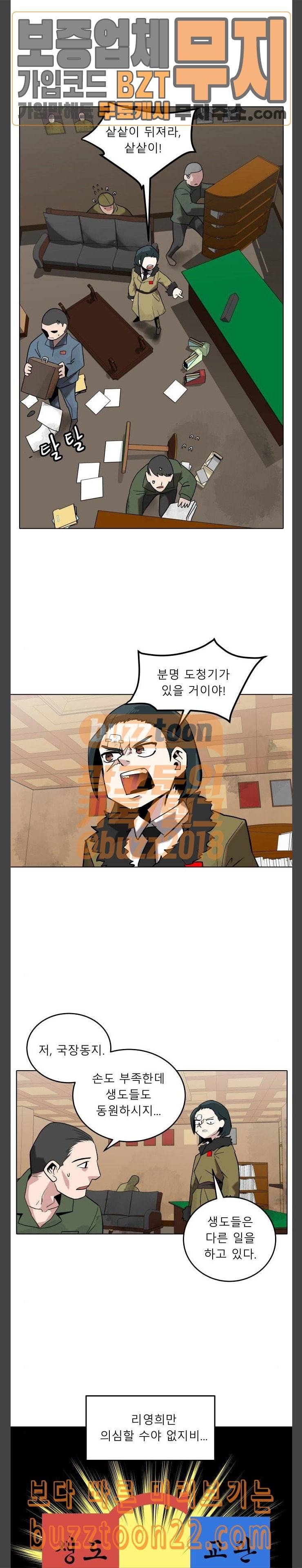 정보전사 202 첫 제안 12