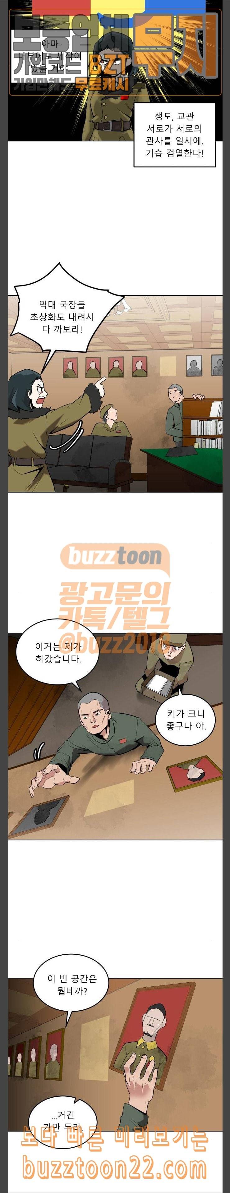 정보전사 202 첫 제안 13