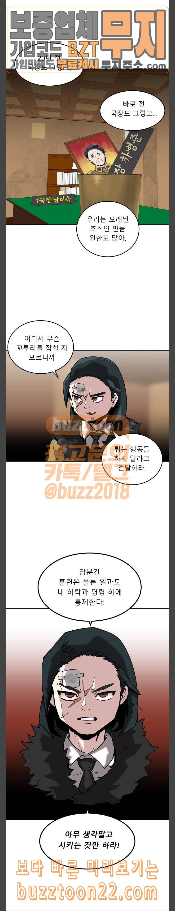 정보전사 202 첫 제안 14