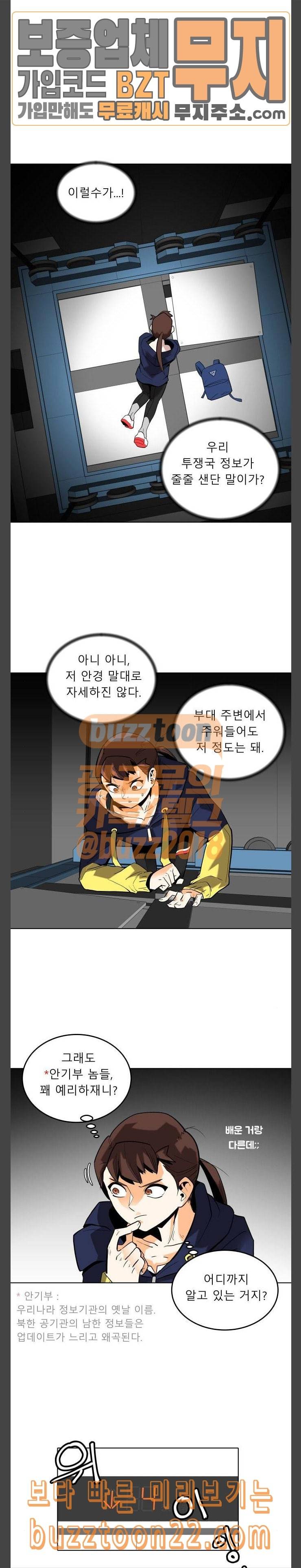 정보전사 202 첫 제안 15