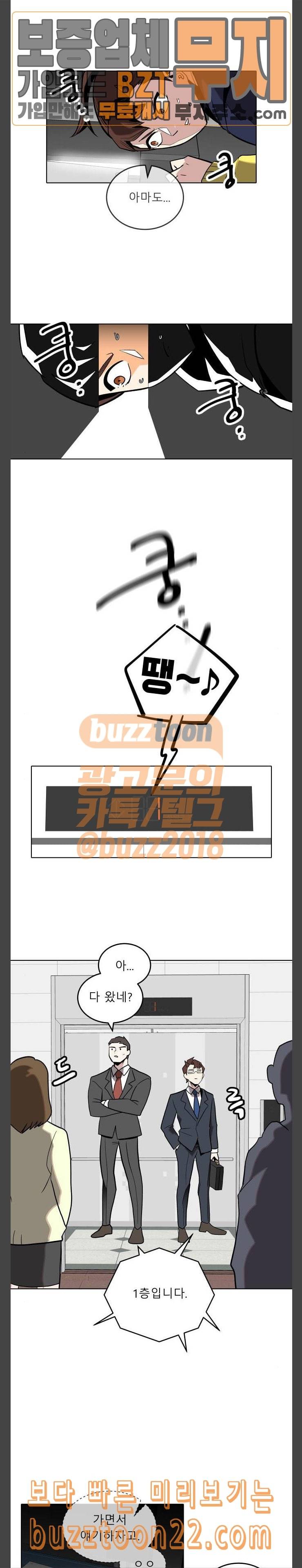 정보전사 202 첫 제안 17