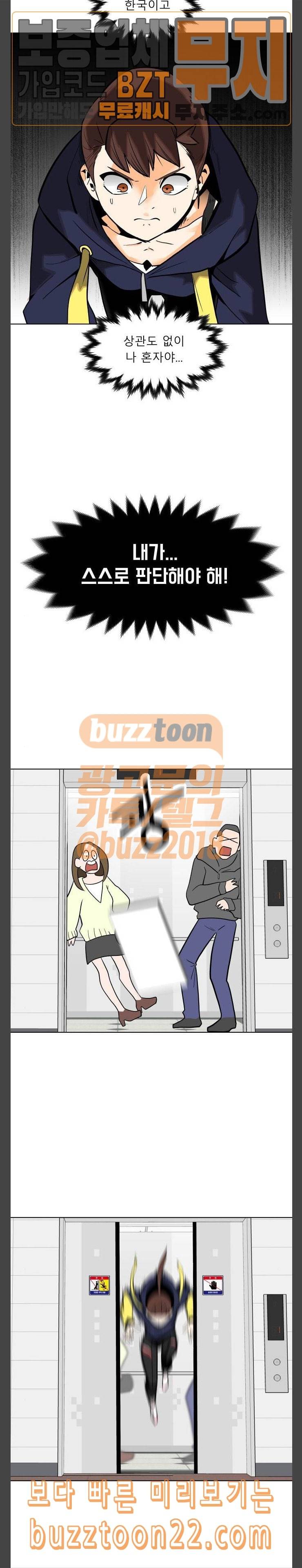 정보전사 202 첫 제안 19