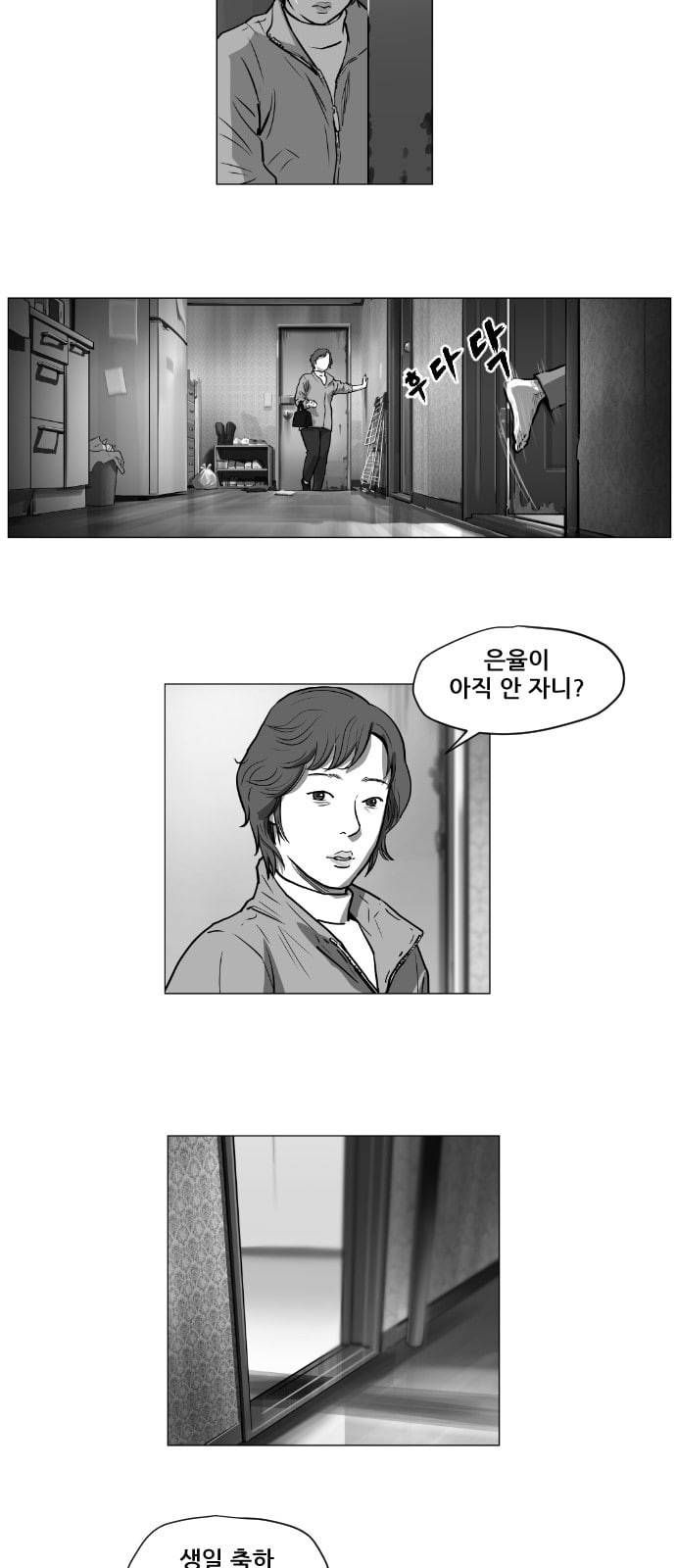 지옥 6화 4