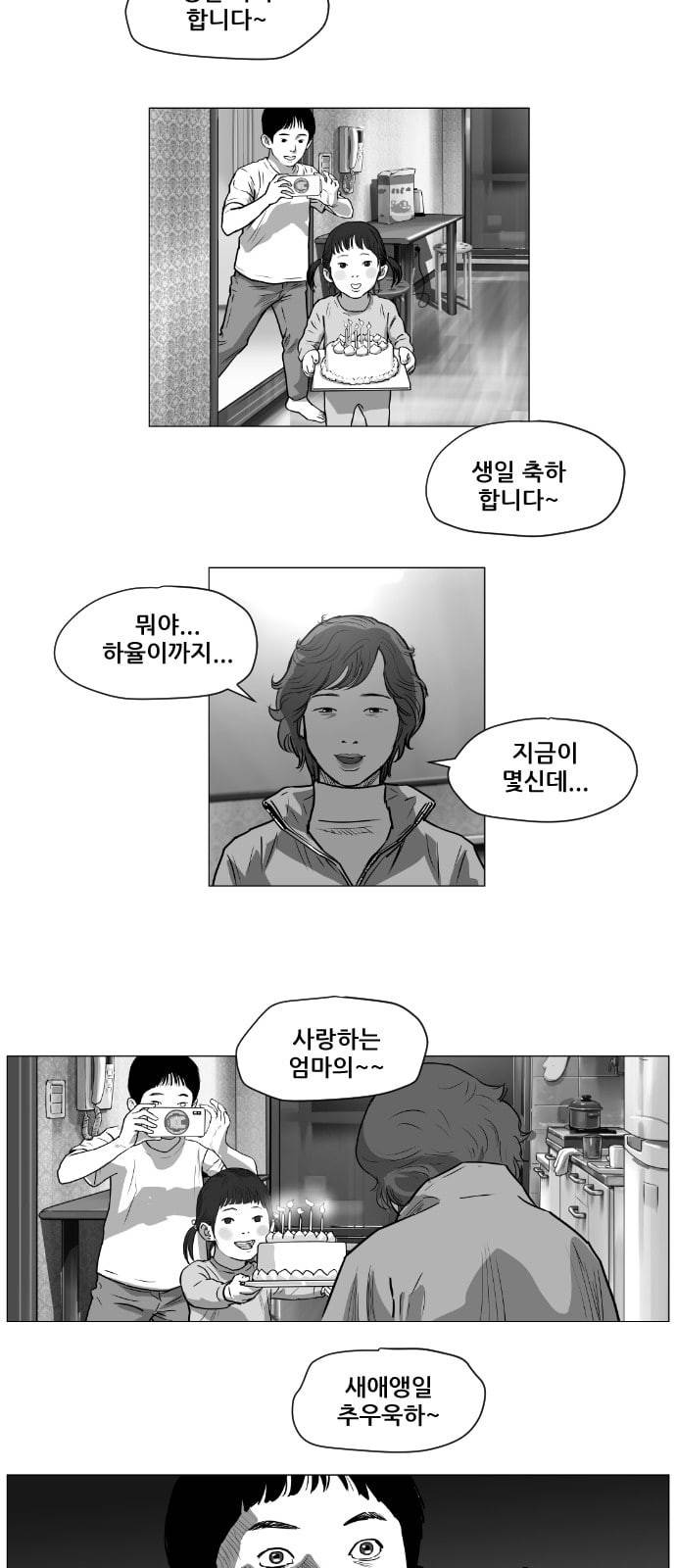 지옥 6화 5
