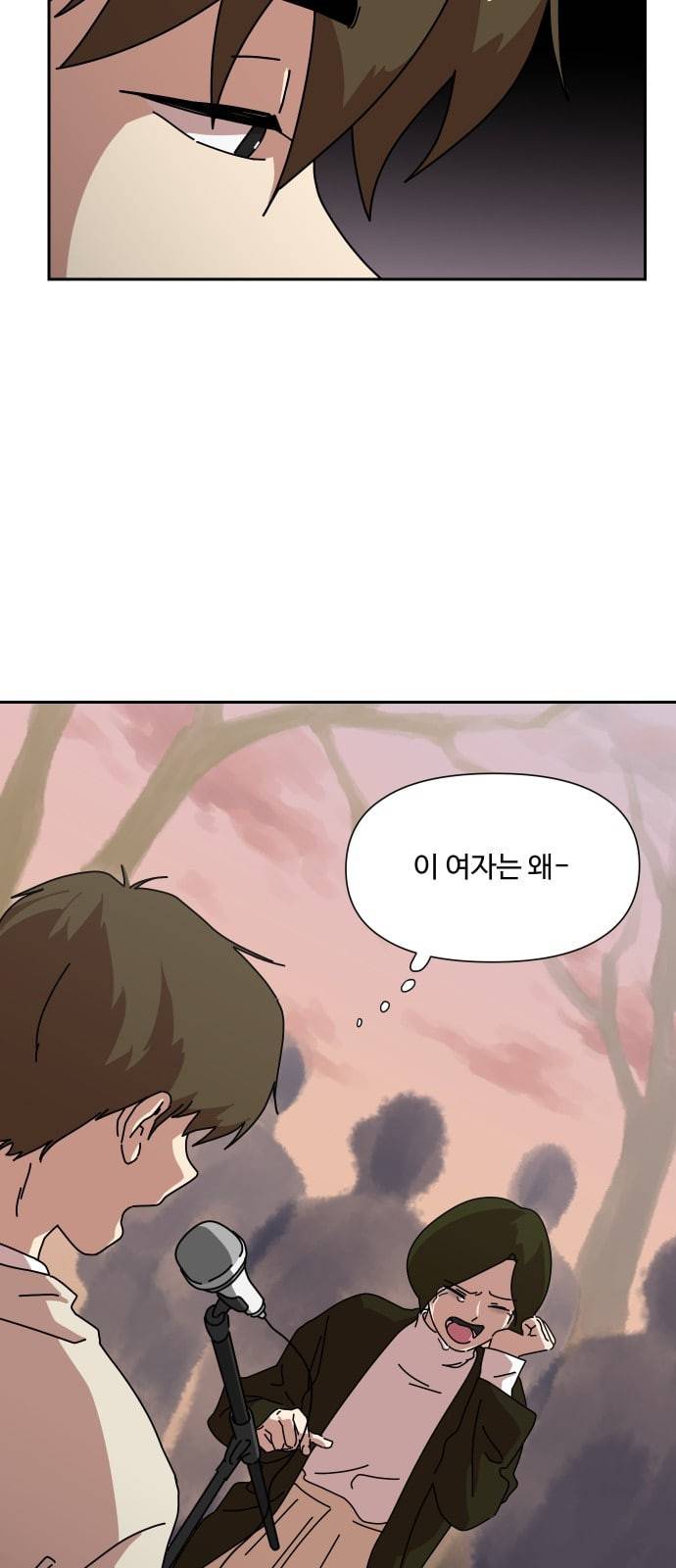 그녀의 버킷리스트 4화 2