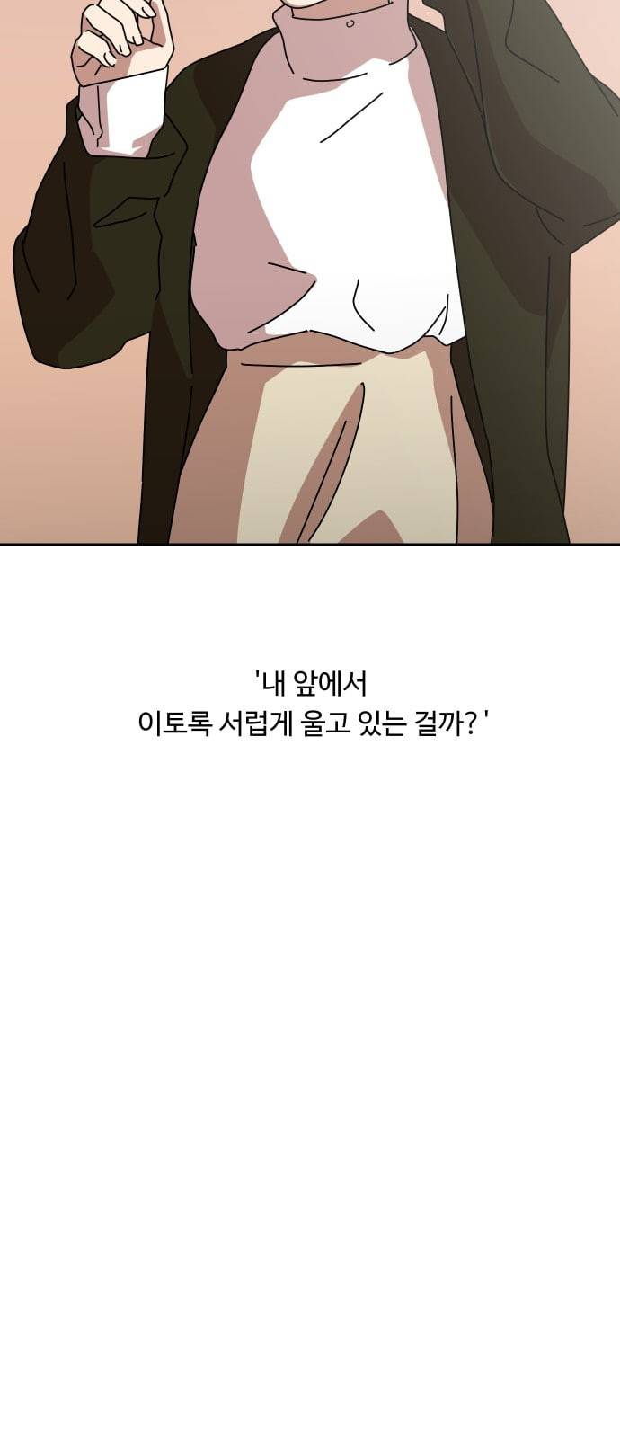 그녀의 버킷리스트 4화 4