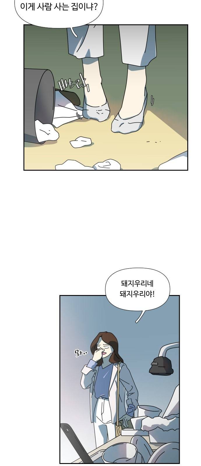 그녀의 버킷리스트 4화 7
