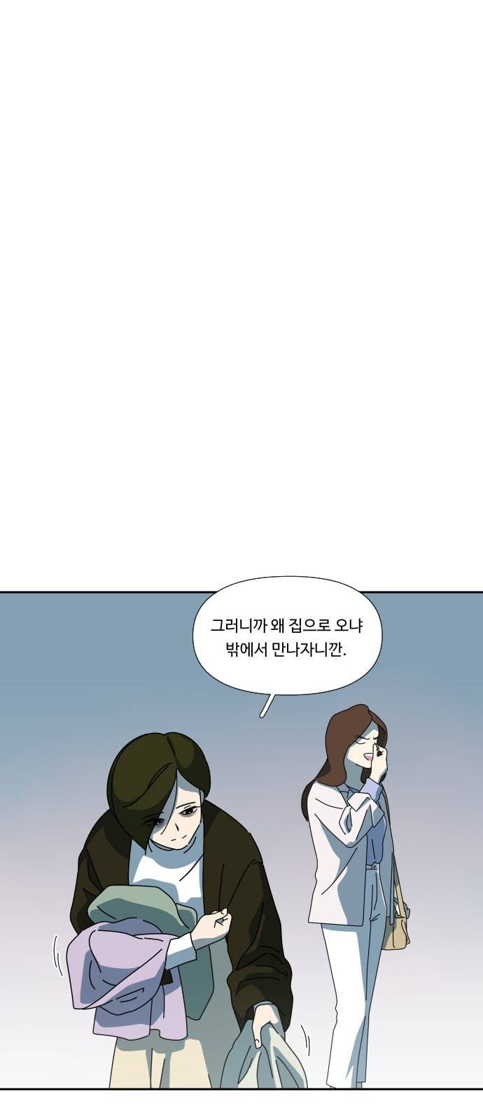 그녀의 버킷리스트 4화 8