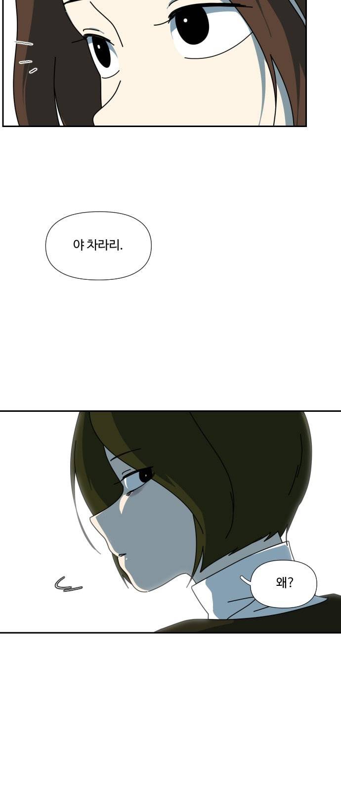 그녀의 버킷리스트 4화 10