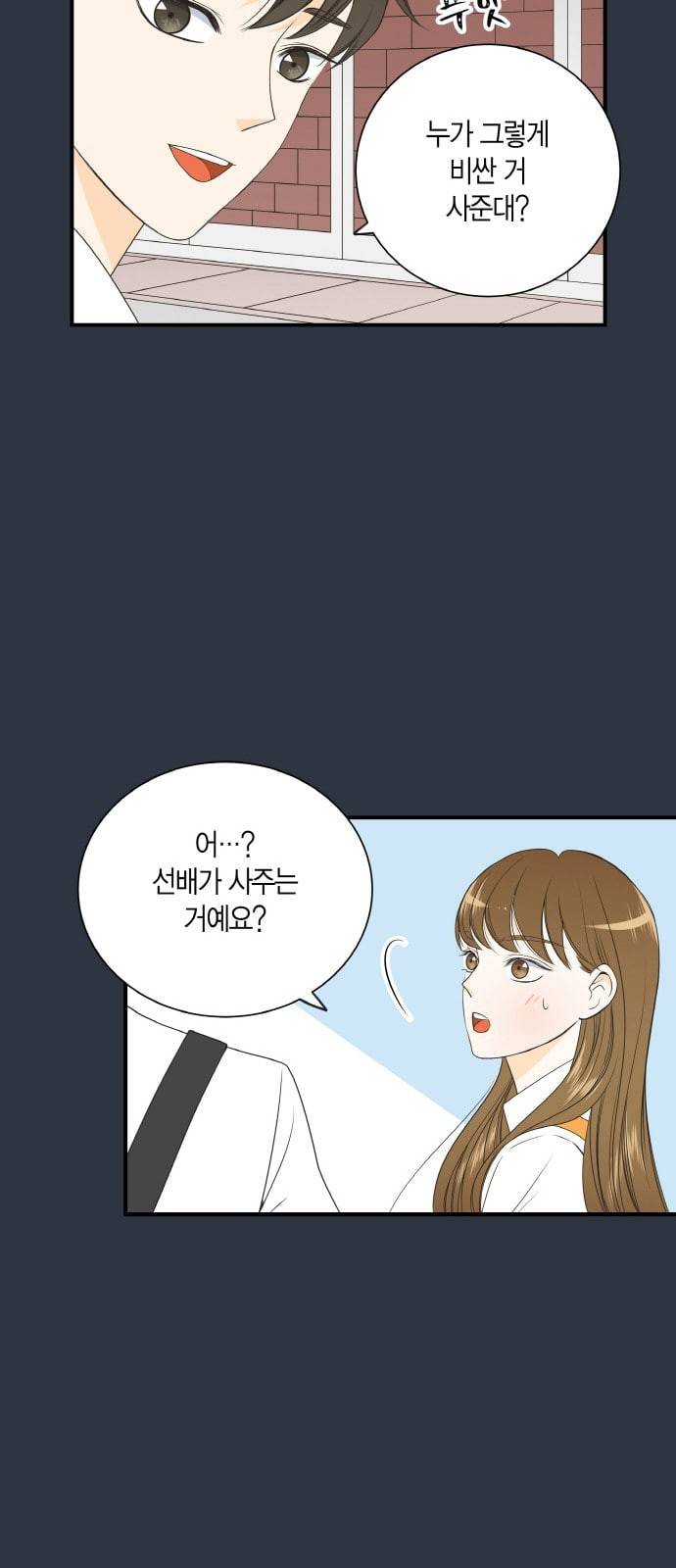 첫사랑입니다만 15화 5