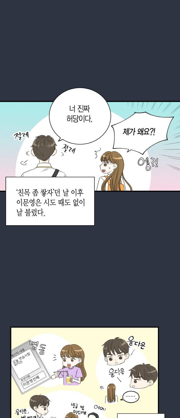 첫사랑입니다만 15화 7