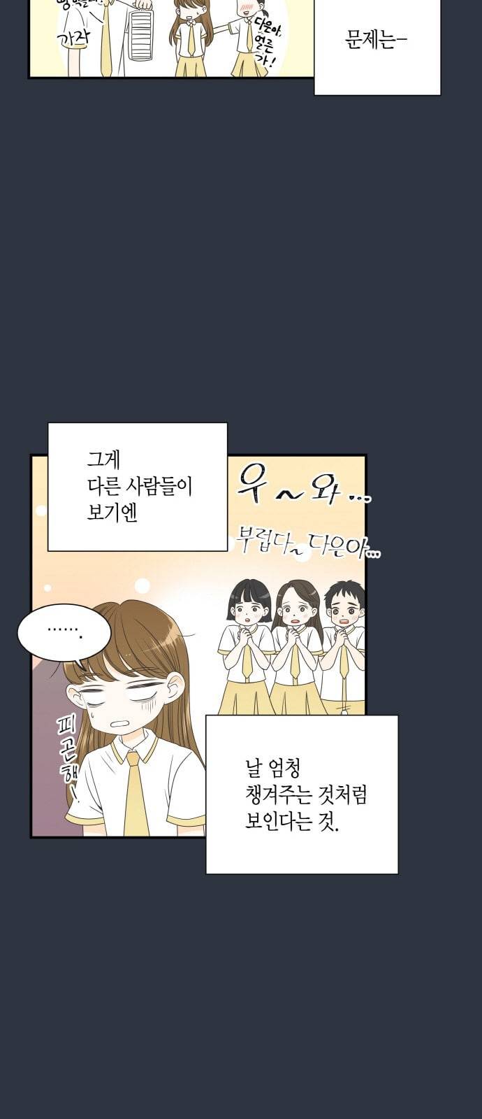 첫사랑입니다만 15화 8