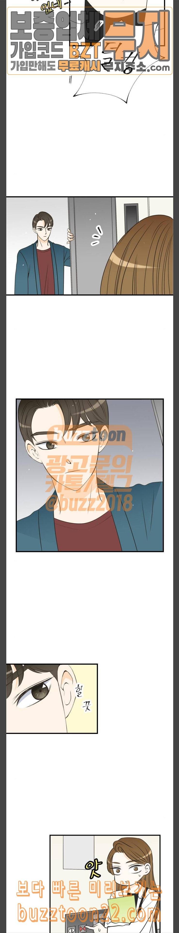 첫사랑입니다만 25화 4