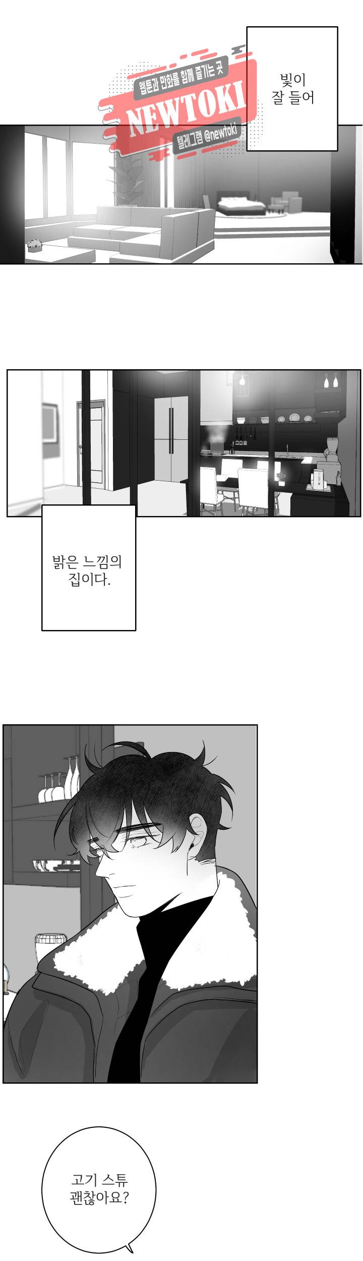 적색영역 45화 3