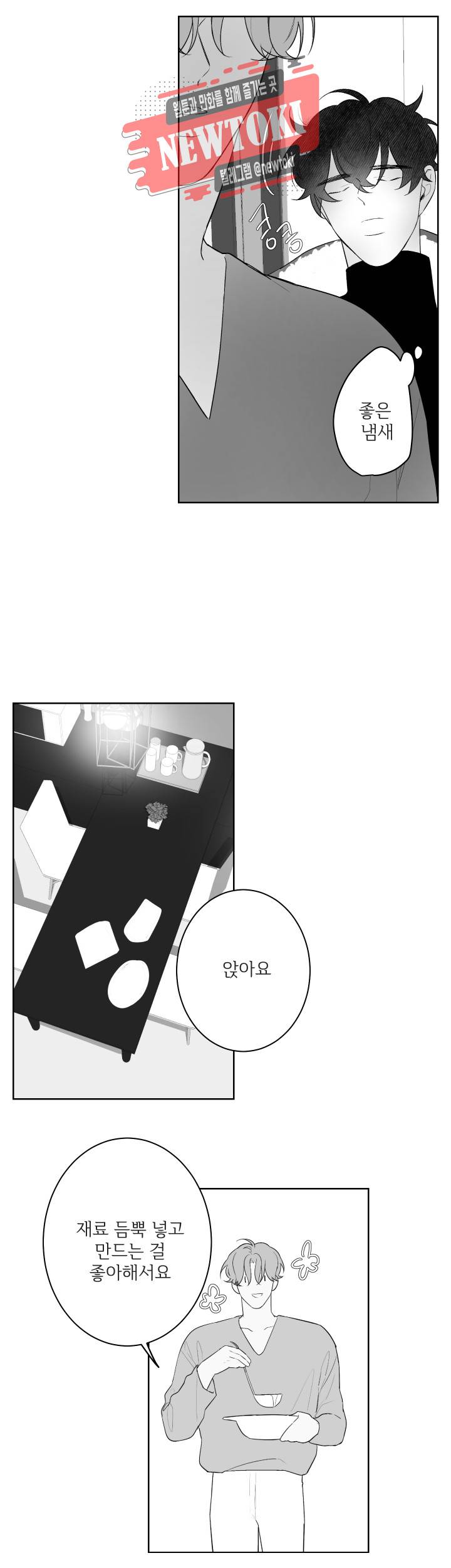 적색영역 45화 4