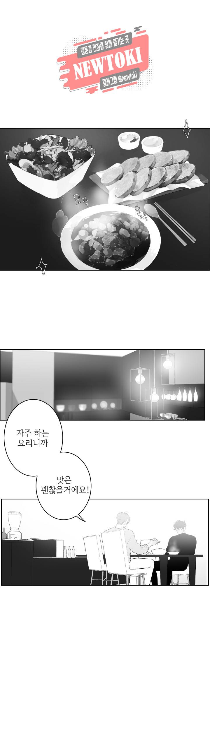 적색영역 45화 5