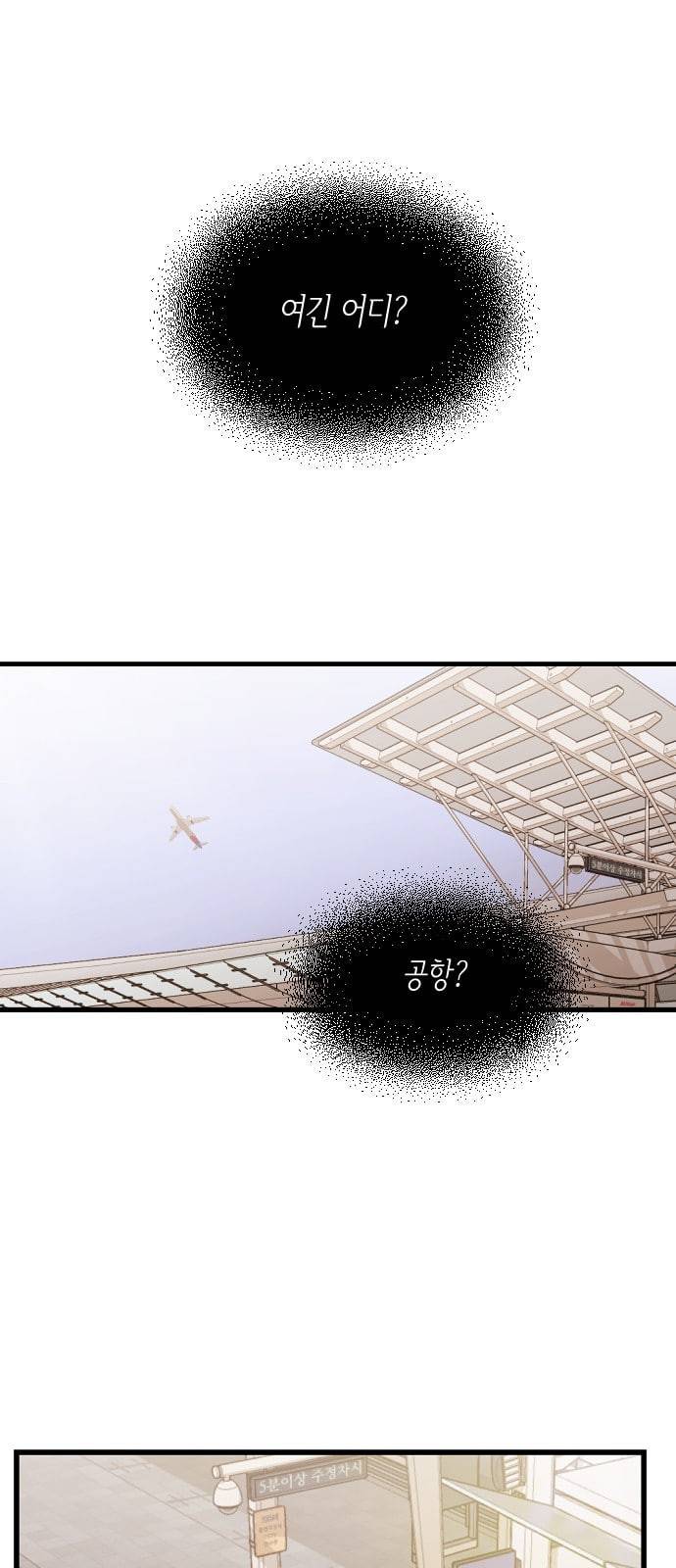 츄억보정 7화 이웃에 좀 방해되는 선에서 1