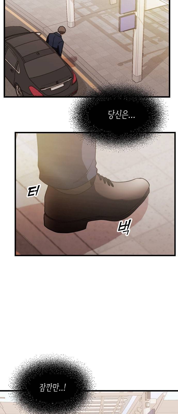 츄억보정 7화 이웃에 좀 방해되는 선에서 2