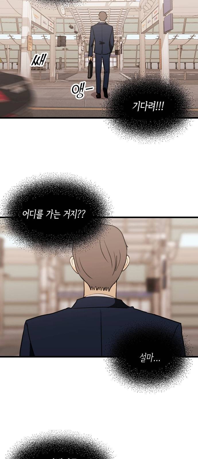 츄억보정 7화 이웃에 좀 방해되는 선에서 3