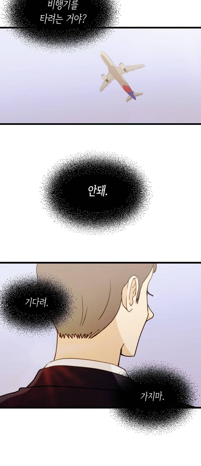 츄억보정 7화 이웃에 좀 방해되는 선에서 4