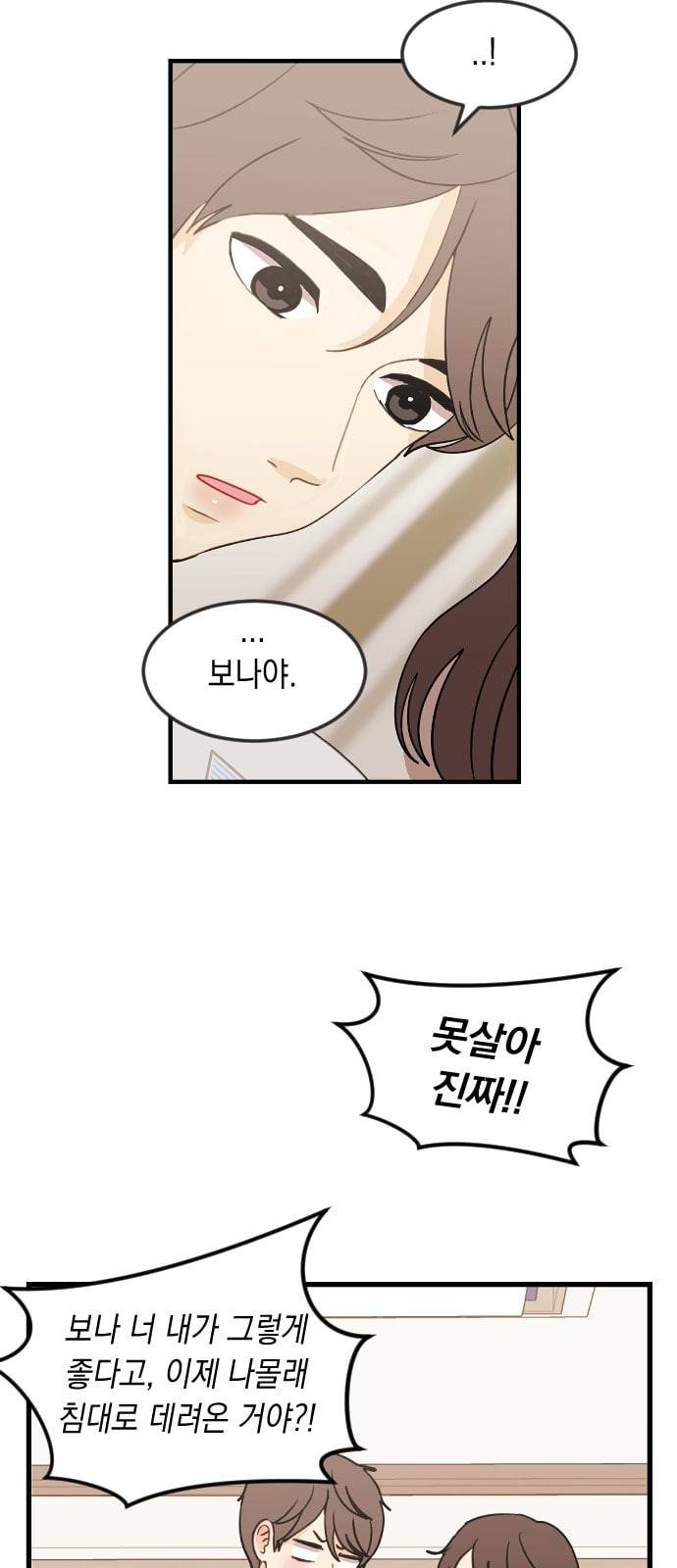 츄억보정 7화 이웃에 좀 방해되는 선에서 8