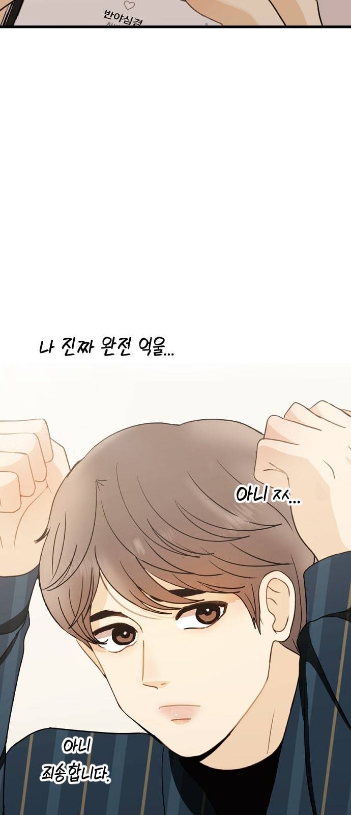 츄억보정 7화 이웃에 좀 방해되는 선에서 12
