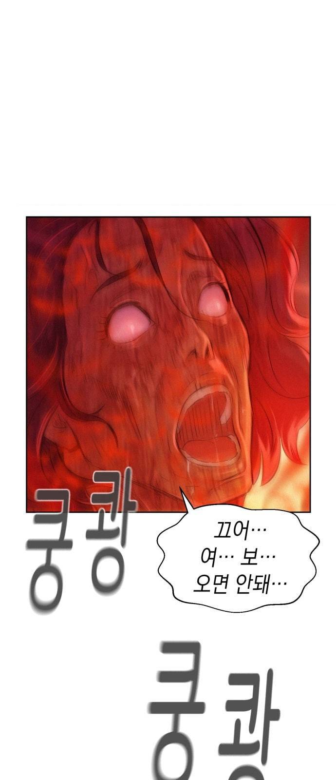 3cm 헌터 6화 3