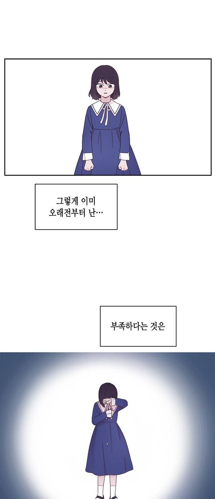너에게만 보이는 2화 10