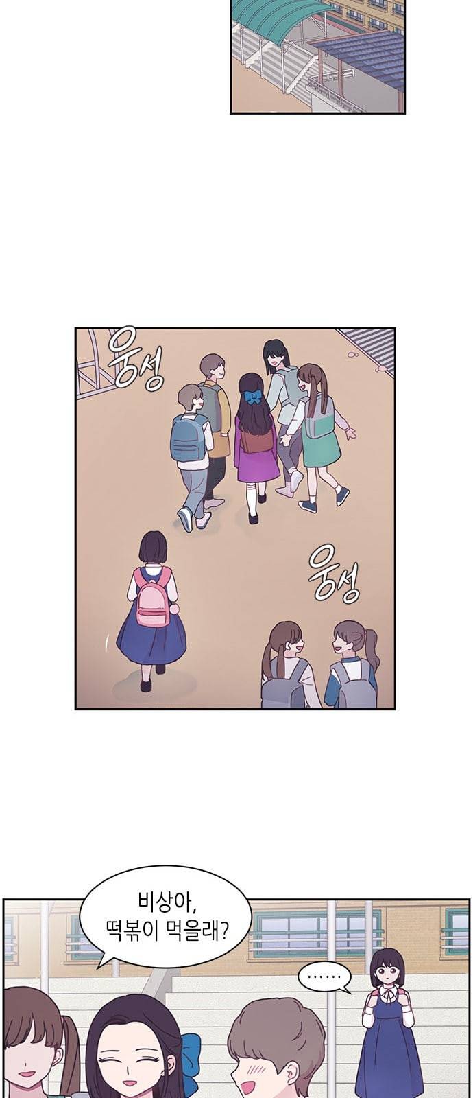 너에게만 보이는 2화 12
