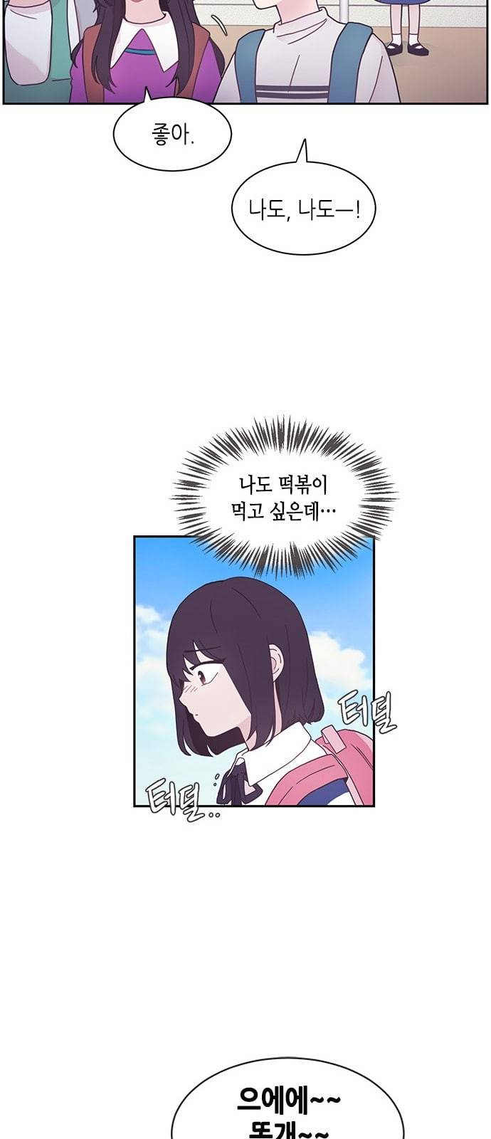 너에게만 보이는 2화 13