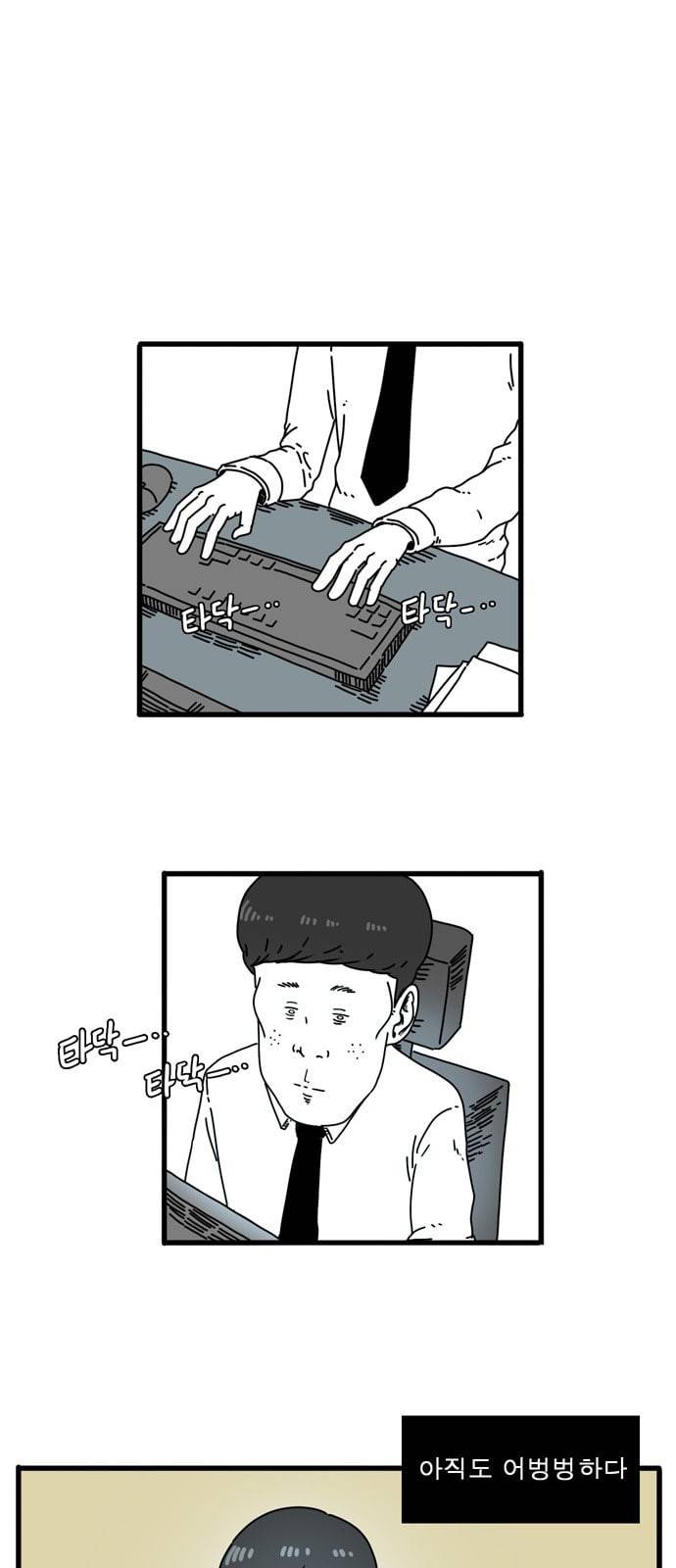 어글리 피플즈 7화 1