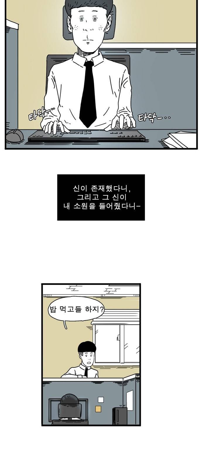 어글리 피플즈 7화 2
