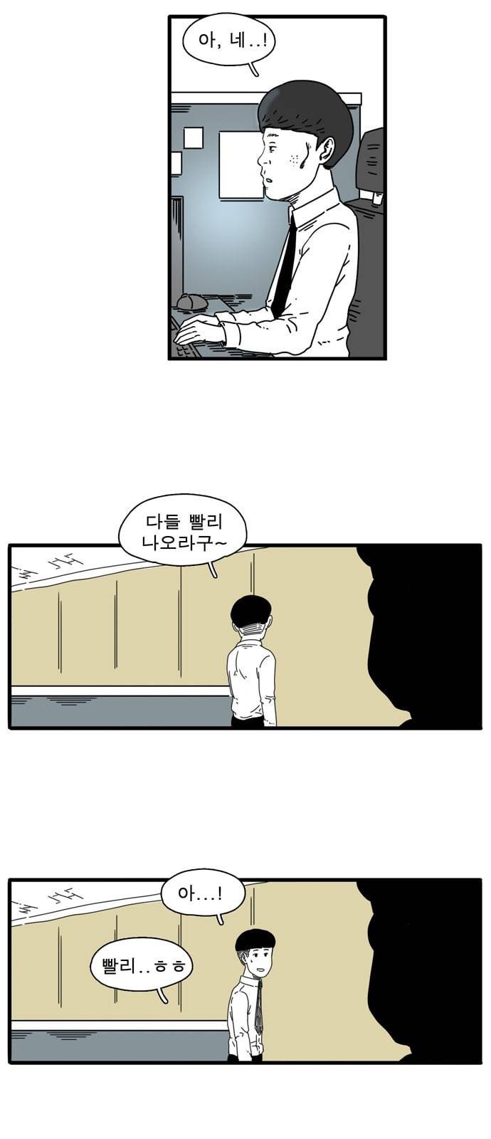 어글리 피플즈 7화 3