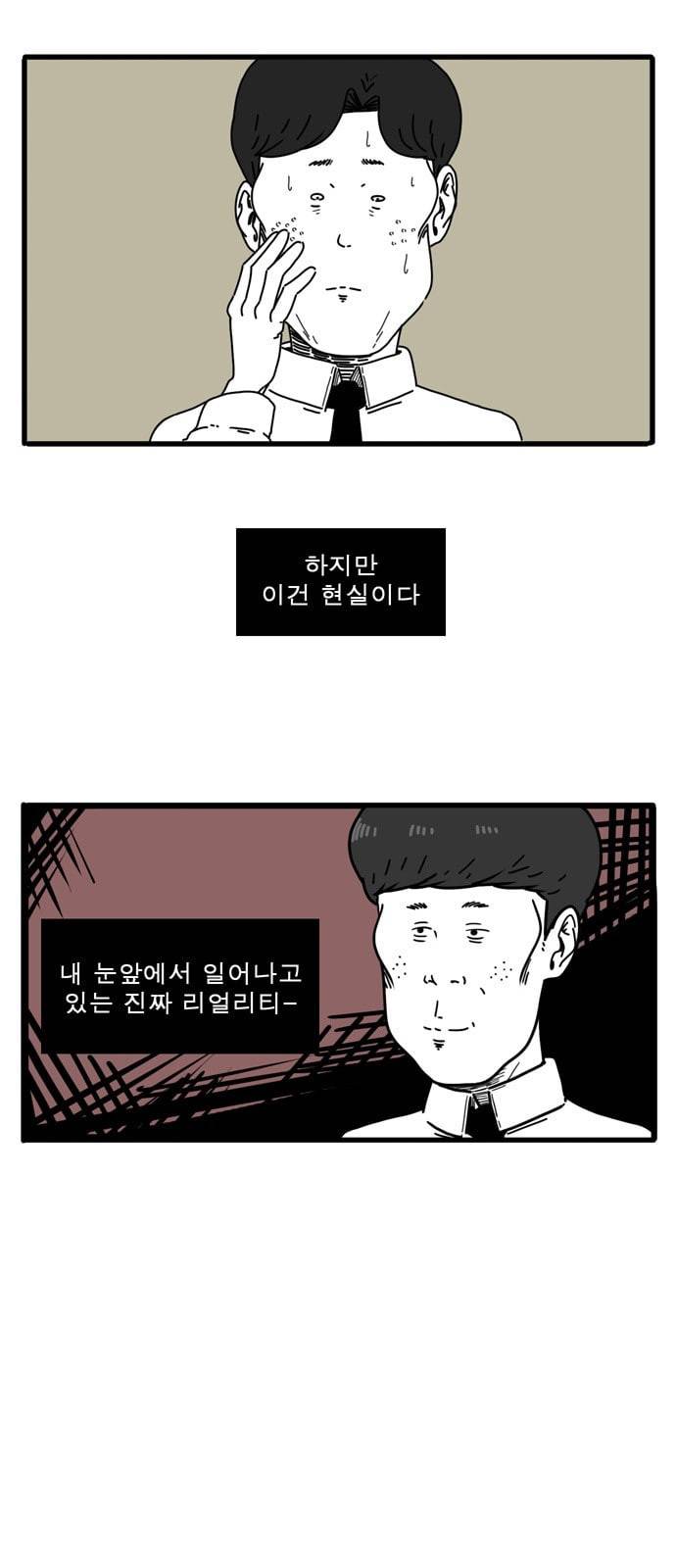 어글리 피플즈 7화 5
