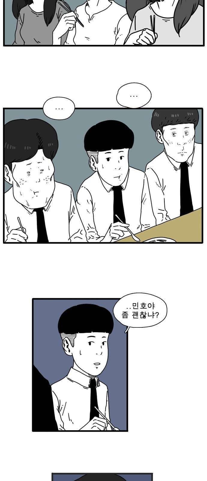어글리 피플즈 7화 7