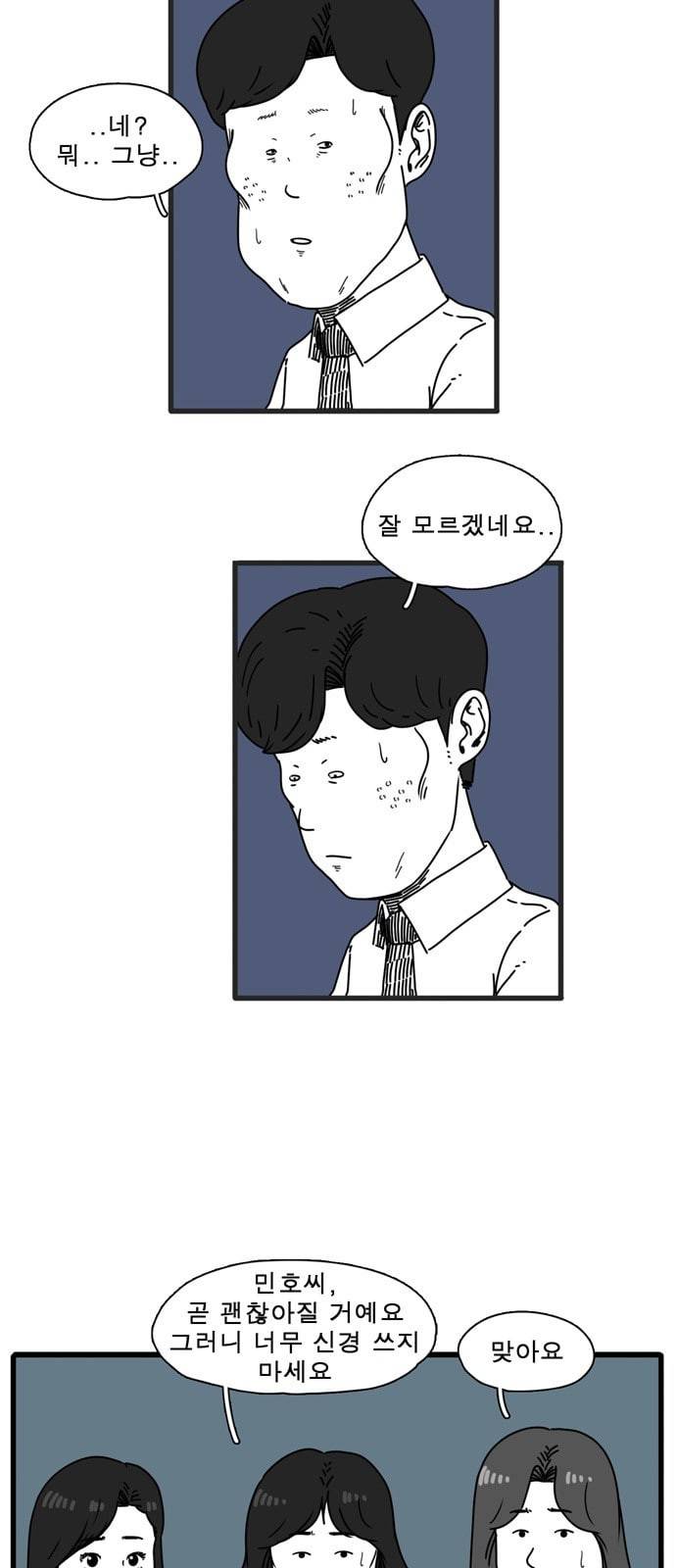 어글리 피플즈 7화 8