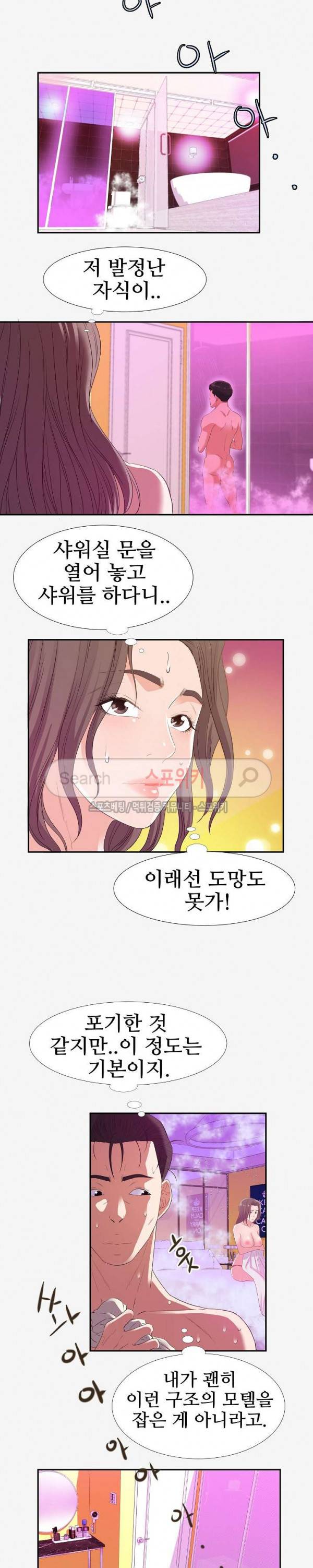 여사친 12화 5